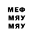 Меф мяу мяу Max Kurth