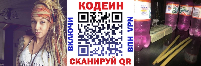 как найти наркотики Сольцы Кодеин напиток Lean (лин)