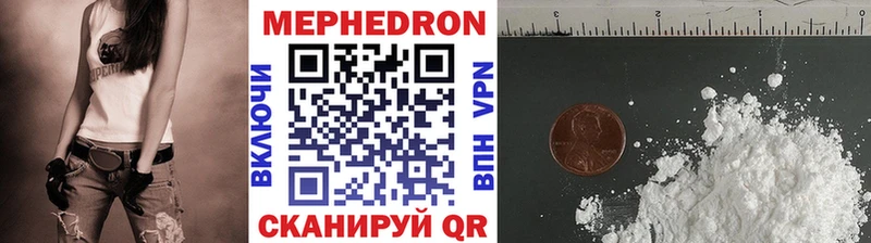МЕФ мяу мяу  Сольцы 